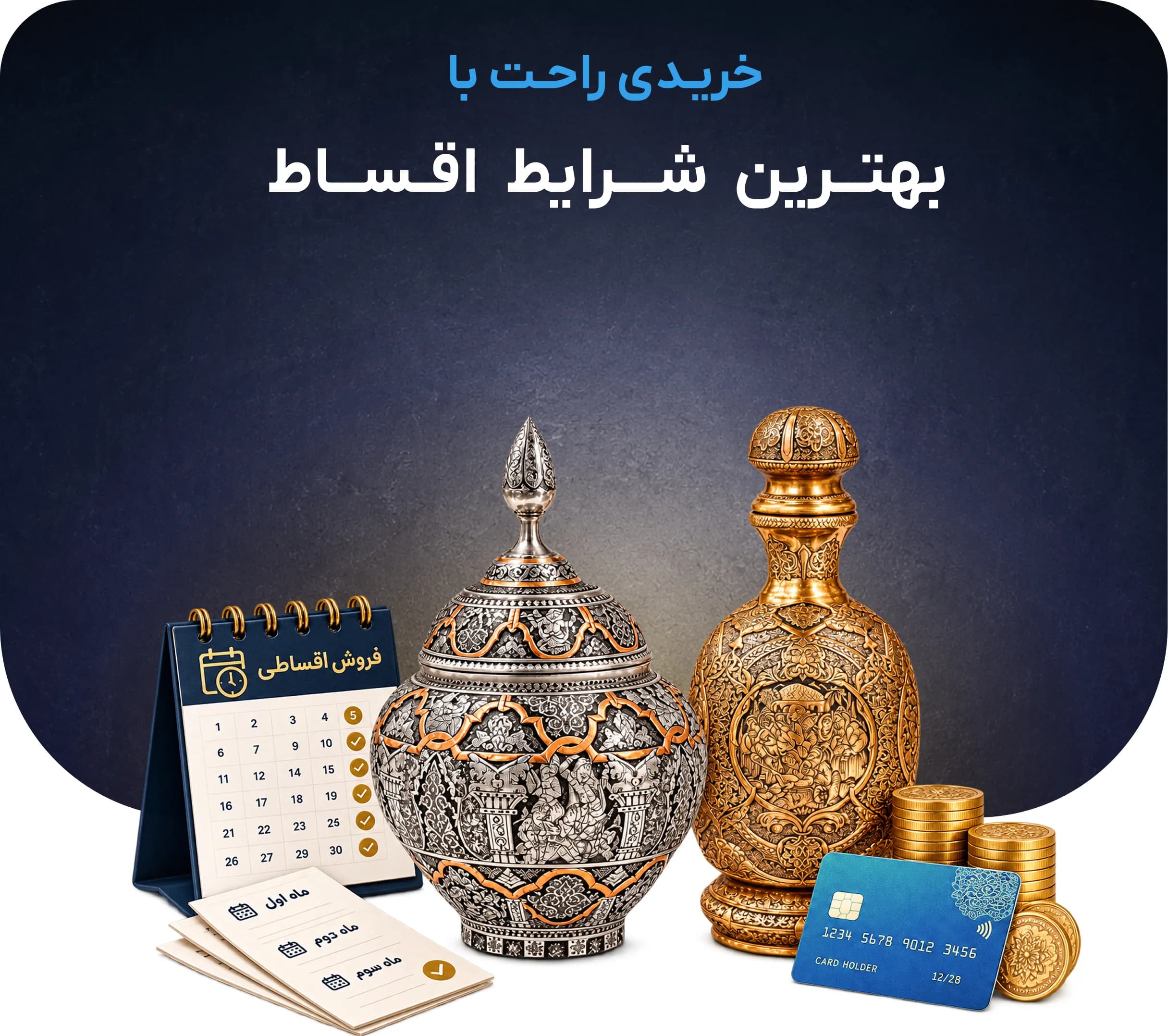 شرایط خرید اقساطی کیمیا ترنج