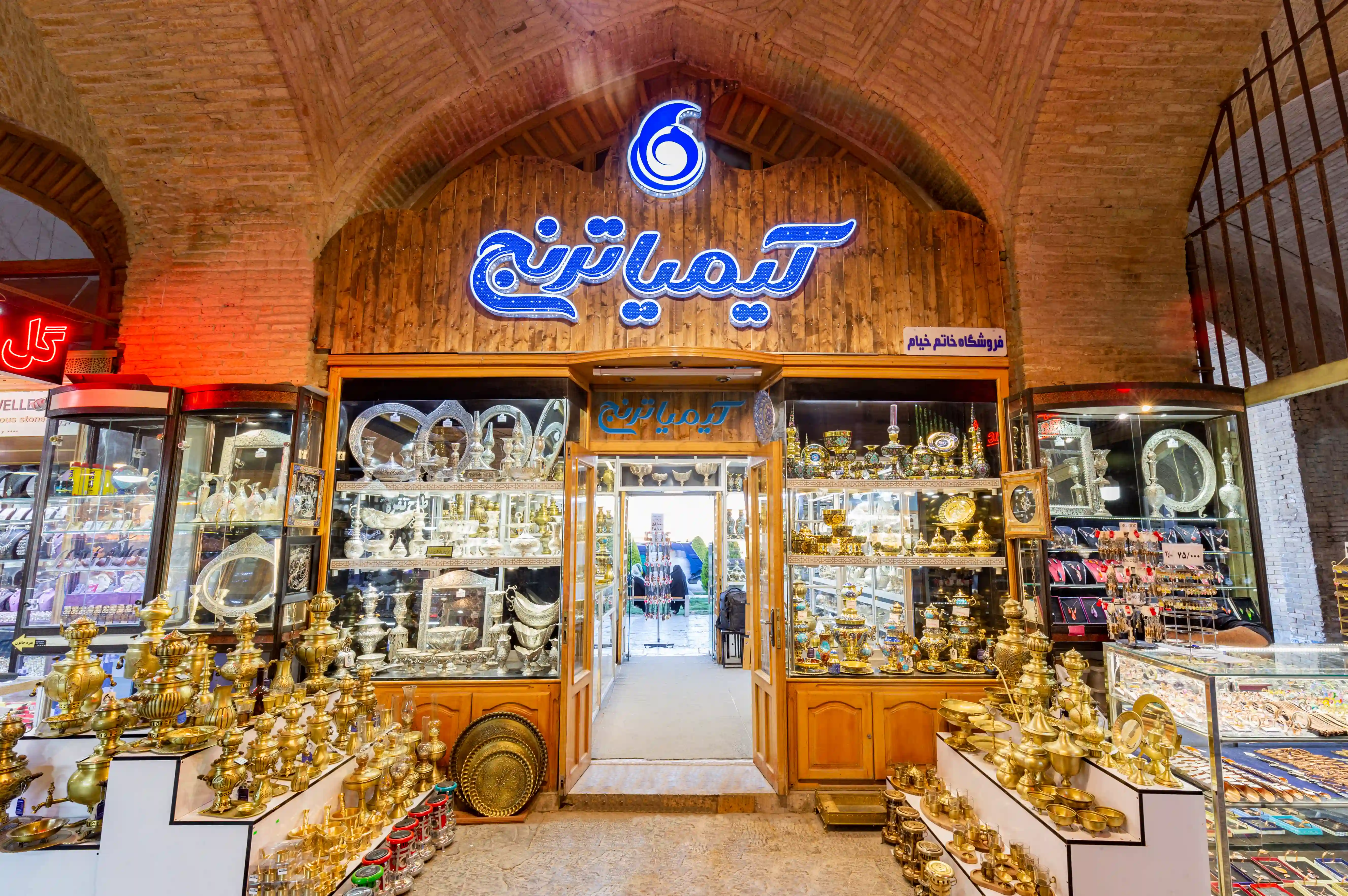 کیمیا ترنج – اصفهان