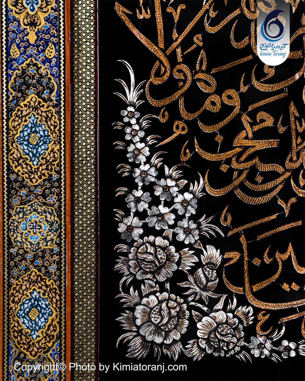 تابلو خاتم و تذهیب با پلاک قلمزنی و ان یکاد - 3