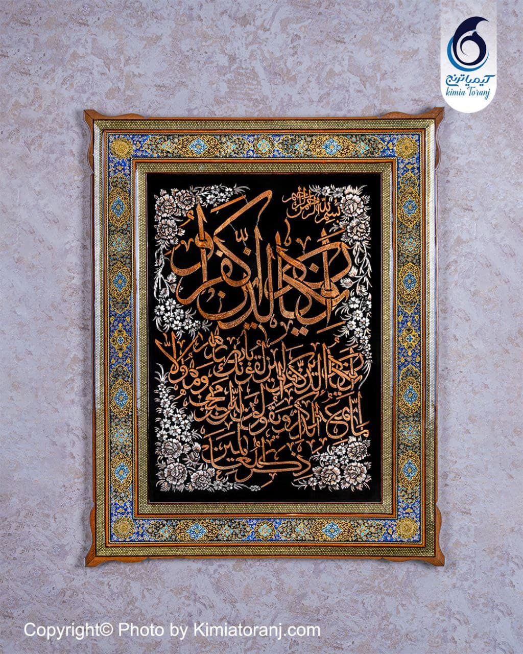 تابلو خاتم و تذهیب با پلاک قلمزنی و ان یکاد
