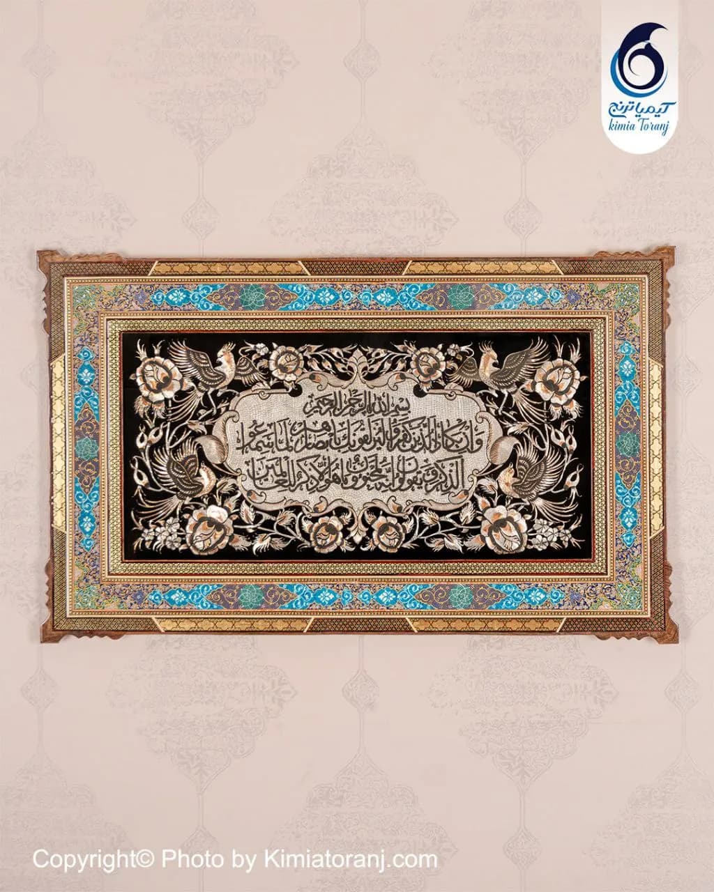 تابلو خاتم تذهیب آبی با پلاک قلمزنی و ان یکاد