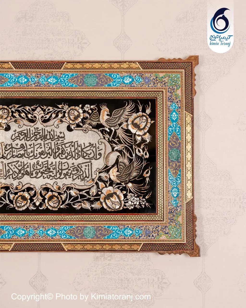 تابلو خاتم تذهیب آبی با پلاک قلمزنی و ان یکاد - 3