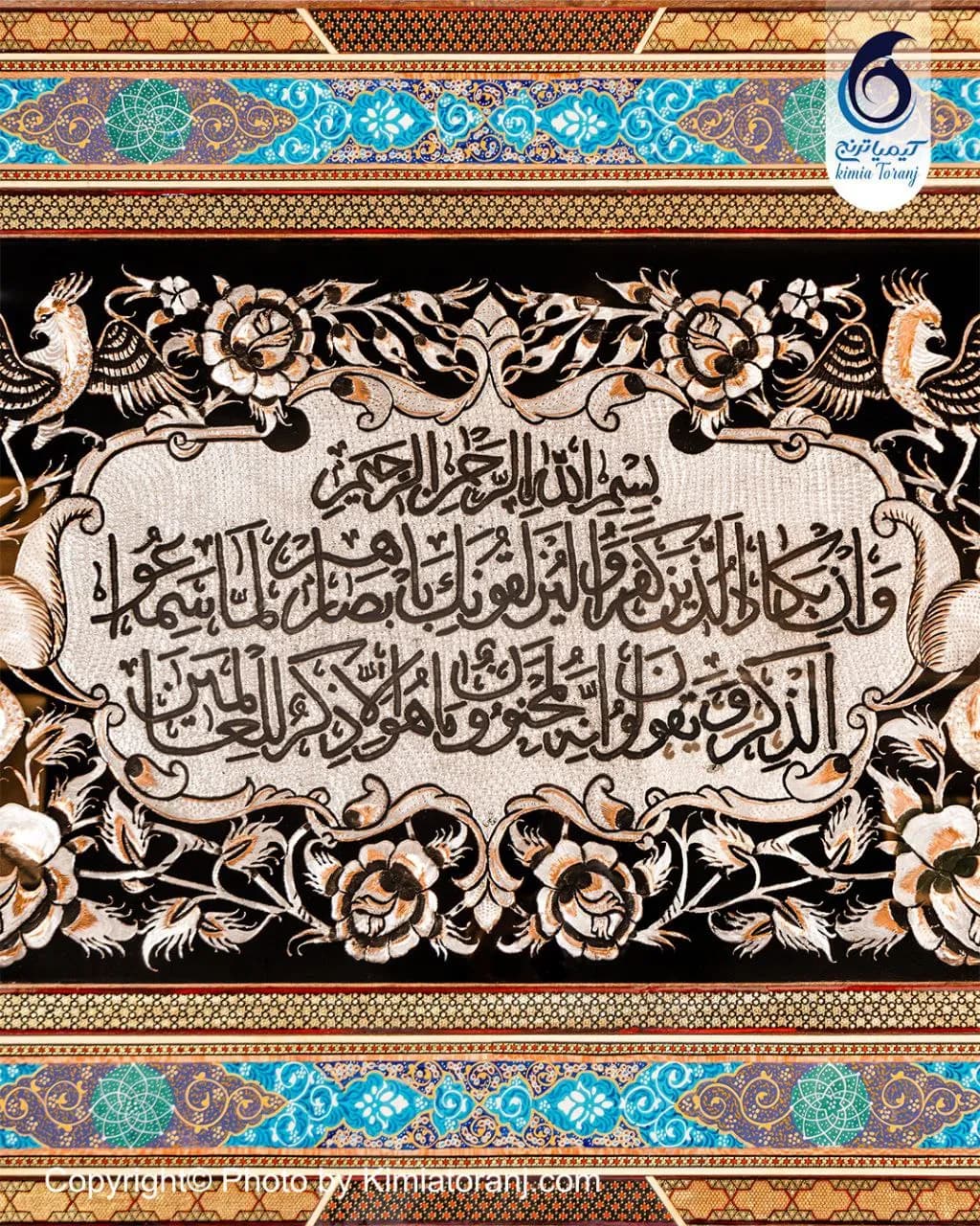 تابلو خاتم تذهیب آبی با پلاک قلمزنی و ان یکاد - 2